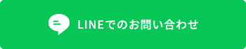 椿明子行政書士事務所のLINE