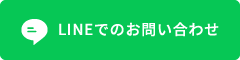 椿明子行政書士事務所のLINE